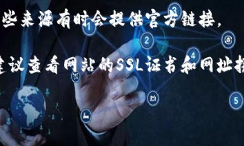 要找到Tokenim的官网，您可以按照以下步骤操作：

1. **搜索引擎查询**: 在百度、谷歌等搜索引擎中输入“Tokenim 官网”或“Tokenim 官方网站”，通常搜索结果的前几位就是官方网站链接。

2. **社交媒体链接**: 许多数字资产或加密货币项目会在社交媒体平台上宣传自己的官网，您可以关注Tokenim的官方Twitter、Telegram或Facebook页面，通常他们会在这些平台上提供官网链接。

3. **区块链论坛和社区**: 可以去Reddit、Bitcointalk等社区搜索有关Tokenim的信息，往往有用户分享官网链接和其他相关资料。

4. **维基百科或其他权威信息源**: 有些项目在维基百科或行业报告中有介绍，这些来源有时会提供官方链接。

5. **注意防止诈骗网站**: 确保访问的链接是正确的，避免进入仿冒或钓鱼网站，建议查看网站的SSL证书和网址拼写是否正确。

通过以上步骤，您应该能够顺利找到Tokenim的官方网站。