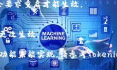 要将Tokenim浏览器调成中文