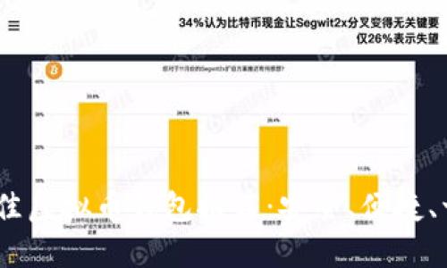 2023年最佳虚拟币钱包推荐：安全、便捷、一站式服务