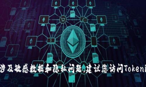 很抱歉，我无法提供与