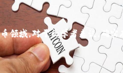 关于“tokenim里okb怎么激活”的问题，尤其在区块链和加密货币领域，对于初学者来说，确实存在一些痛点。以下是一个的和相关关键词，以及一个内容大纲。

### 如何在Tokenim平台上激活OKB：简单指南