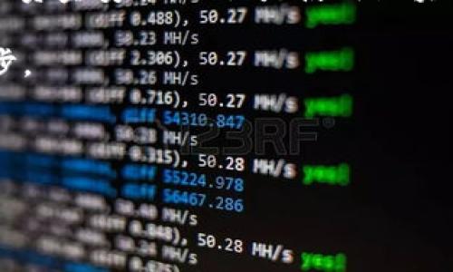   如何快速查询USDT地址余额？ / 

 guanjianci USDT, 查询, 地址余额, 加密货币 /guanjianci 

## 内容主体大纲

1. **引言**
   - 简要介绍USDT及其重要性
   - 用户查询余额的需求和目的

2. **USDT简介**
   - USDT是什么？
   - USDT的工作原理
   - USDT在数字货币中的地位

3. **查询USDT余额的必要性**
   - 理解钱包和地址的概念
   - 查询余额的常见场景
   - 余额查询与资金安全的关系

4. **如何查询USDT地址余额**
   - 使用区块链浏览器查询
   - 国内外热门区块链浏览器介绍
   - 具体操作步骤

5. **通过加密货币钱包查询**
   - 主流钱包的查询方法
   - 如何使用手机钱包查询余额

6. **查询USDT余额的常见问题**
   - 常见错误及解决办法
   - 如何保证查询信息的准确性

7. **总结**
   - 回顾查询USDT余额的重要性
   - 鼓励用户保持警惕，确保资金安全

---

## 正文内容

### 引言

在数字货币的世界中，USDT（泰达币）因其稳定性而成为许多交易者和投资者心中的法定币替代品。与其他波动性极大的加密货币相比，USDT的价格几乎与美元保持1:1挂钩。这使得它在交易中起到了避险等重要的功能。在这个充满机遇与挑战的市场，了解如何查询USDT地址余额，能够帮助用户及时掌握资金状况，做出明智的决策。

### USDT简介

USDT是什么？
USDT是Tether公司发行的一种稳定币，每个USDT都由相应数量的美元作为担保，相应的资金存放在受监管的银行账户中。USDT允许用户在加密货币市场中以一种相对稳定的方式进行交易。

USDT的工作原理
通过区块链技术，USDT的发行和交易透明且可追溯。每笔交易都会在区块链上留下清晰的记录，确保用户能够随时查到资金的流向。此外，USDT可以在各种区块链上交易，比如以太坊和波场，这进一步增强了其灵活性和适应性。

USDT在数字货币中的地位
USDT不仅是市场上流通量最大的一种稳定币，也被广泛用于充当桥梁，连接各类资产之间的交易。无论是主流的加密货币交易所，还是去中心化交易所，USDT几乎都是必不可少的参与者。

### 查询USDT余额的必要性

理解钱包和地址的概念
在查询USDT余额之前，首先需要了解加密货币钱包和地址。钱包是存储加密货币的地方，而地址则是钱包的唯一标识，类似于银行账户。每个USDT的钱包都具有其唯一的地址，用户能够通过地址来查询相应的余额。

查询余额的常见场景
用户可能会在不同场景下查询余额。例如，在进行新交易之前，确认自己拥有的USDT余额；在转账或接受资金时，确保资金足够；或者在监测各种交易活动时，随时掌握可用资产。

余额查询与资金安全的关系
定期查询余额能够帮助用户及时发现任何异常。例如，若某个未授权地址移动了你的资金，你能快速采取措施保护自己的资产。因此，保持对资金动态的关注是至关重要的。

### 如何查询USDT地址余额

使用区块链浏览器查询
区块链浏览器是查询加密货币余额的最佳工具之一。通过输入你的USDT地址，用户可以快速查看该地址上的余额和交易历史。一些常用的区块链浏览器包括Etherscan（针对Ethereum上的USDT）和Tronscan（针对TRC20上的USDT）。

国内外热门区块链浏览器介绍
例如，Etherscan是用于以太坊网络的综合区块链浏览器，操作简单，用户只需输入钱包地址即可查看余额、转账记录等数据。Tronscan则是TRC20协议下USDT的浏览器，适用场景也十分广泛。在使用时，务必确保访问的是官方网站，以保护个人信息的安全。

具体操作步骤
以Etherscan为例，用户需先访问该网站，在首页的搜索框中输入USDT的地址，然后点击查询，系统将会显示该地址的详细信息，包括当前余额、最近的交易记录等。整个过程简单快捷，用户能够在几分钟内完成查询。

### 通过加密货币钱包查询

主流钱包的查询方法
许多加密货币钱包都附带了余额查询功能。例如，MetaMask等常用数字货币钱包，用户只需打开钱包应用即可轻松查看余额。这类钱包一般会实时更新各类资产的余额，方便用户随时作出交易决策。

如何使用手机钱包查询余额
手机钱包如Coinbase Wallet，用户只需在应用中找到USDT或相应资产，即可看到余额与其交易记录。这些钱包通常提供简单易用的界面，让用户不论在何时何地都可方便地管理资产。

### 查询USDT余额的常见问题

常见错误及解决办法
在查询余额的过程中，用户可能会遇到一些常见问题，比如输入错误的钱包地址、网络延迟导致查询超时等。遇到这些问题时，首先确认所输入的地址是否准确。其次，选择网络状态较好的时机查询，以获得更快的结果。

如何保证查询信息的准确性
为确保查询信息的准确性，用户应选择知名度高且受信任的区块链浏览器。定期检查地址信息、交易所公告，以及配合专业人士的建议，均有助于提高信息的可靠性。

### 总结

通过本文的介绍，相信大家对如何查询USDT地址余额已经有了清晰的了解。时刻关注你自己账户的余额，不仅能让你更好地把握交易机会，还能保护你的资金安全。无论是使用区块链浏览器、加密货币钱包，还是掌握常见问题及其解决办法，这些知识都将帮助你在数字货币的世界中更游刃有余。

希望每位用户都能在数字货币的海洋中，毫不畏惧地航行，而查询余额对于保护资产安全的意义，绝不可忽视。记住，信息的准确获取是通往成功的第一步。 

---

以上内容根据大纲进行了段落划分，突出了重点，并以人性化的语言表达，使整体阅读体验自然流畅。希望能符合您的要求！