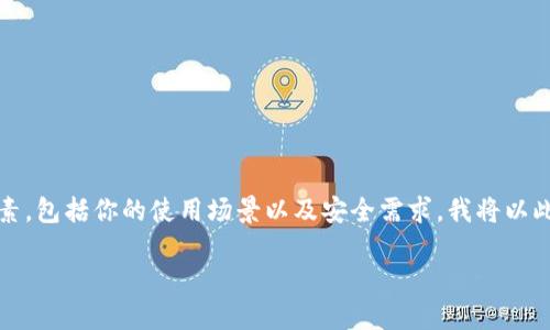 关于“tokenim是否需要退出登录”的问题，实际上取决于几个因素，包括你的使用场景以及安全需求。我将以此为主题，给出一个的和相关关键词，并且提出一个内容主体大纲。

为什么和什么时候需要在tokenim中退出登录？