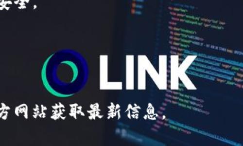 要购买Tokenim（如果这是指某种加密货币或代币），可以遵循以下步骤：

### 1. 找到合适的交易所  
- **加密货币交易所**：首先，您需要找到一个支持Tokenim的加密货币交易所。常见的交易所如币安（Binance）、火币（Huobi）、Coinbase等。请确保该交易所支持您所在地区的用户。

### 2. 注册账户  
- **创建账户**：前往所选的交易所官网，注册一个新账户。注册通常需要提供电子邮件地址、手机号码等信息，并设置密码。

### 3. 完成身份认证  
- **KYC（了解您的客户）**：许多交易所要求用户进行身份验证。在注册后，按照要求提交身份文件（如身份证、护照）和地址证明。

### 4. 充值资金  
- **存入法币或其他加密货币**：您可以通过银行转账、信用卡或者使用其他加密货币来给您的账户充值。不同交易所支持的支付方式各不相同。

### 5. 寻找Tokenim  
- **搜索Tokenim**：在交易所内，使用搜索功能找到Tokenim。如果找不到，可能意味着它尚未在该交易所上市。

### 6. 下单购买  
- **选择交易对**：如果Tokenim可用，选择与其交易的对。例如，如果您用比特币（BTC）购买Tokenim，选择相应的交易对。  
- **下单类型**：选择您希望下单的类型（市价单、限价单等），输入购买数量，然后确认交易。

### 7. 存储Tokenim  
- **安全存储**：一旦购买完成，建议将Tokenim转移到个人钱包中以确保安全。

### 8. 注意风险  
- **了解风险**：加密货币市场波动大，投资前请充分研究并考虑风险。

如需更多具体细节，建议查看各大交易所的帮助中心，或访问Tokenim的官方网站获取最新信息。