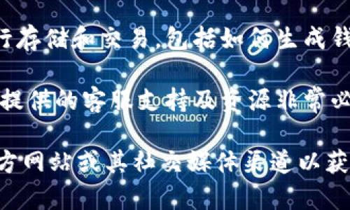 Tokenim 是一种数字资产管理平台，用户可以在上面进行多种加密资产的交易和存储。然而，具体来说，Tokenim 是否支持比特币（BTC）存储需要根据其官方信息来确认。

以下是关于 Tokenim 和比特币存储的几点说明：

1. **平台支持的资产**：在选择数字资产管理平台时，用户需要确认该平台支持的加密资产类型。如果 Tokenim 支持比特币，那么用户就可以在其上存储和管理比特币。

2. **安全性**：存储比特币并不仅仅依赖于平台本身，还与其安全措施密切相关。了解 Tokenim 的安全策略，诸如双因素认证（2FA）、冷钱包存储等，可以帮助用户在选择存储平台时做出更明智的决策。

3. **操作流程**：如果 Tokenim 确实支持比特币，用户应该了解如何在该平台上进行存储和交易，包括如何生成钱包地址、如何进行充值和提币等操作。

4. **技术支持**：在实际使用中，用户可能会遇到一些技术问题，因此了解 Tokenim 提供的客服支持及资源非常必要，以便在需要时获得帮助。

如果您对 Tokenim 是否可以存储比特币有进一步的兴趣，建议访问 Tokenim 的官方网站或其社交媒体渠道以获得最新的信息与支持。