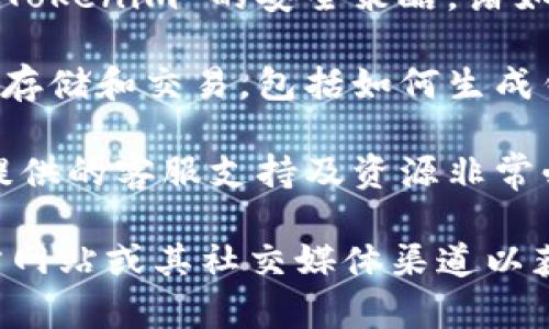 Tokenim 是一种数字资产管理平台，用户可以在上面进行多种加密资产的交易和存储。然而，具体来说，Tokenim 是否支持比特币（BTC）存储需要根据其官方信息来确认。

以下是关于 Tokenim 和比特币存储的几点说明：

1. **平台支持的资产**：在选择数字资产管理平台时，用户需要确认该平台支持的加密资产类型。如果 Tokenim 支持比特币，那么用户就可以在其上存储和管理比特币。

2. **安全性**：存储比特币并不仅仅依赖于平台本身，还与其安全措施密切相关。了解 Tokenim 的安全策略，诸如双因素认证（2FA）、冷钱包存储等，可以帮助用户在选择存储平台时做出更明智的决策。

3. **操作流程**：如果 Tokenim 确实支持比特币，用户应该了解如何在该平台上进行存储和交易，包括如何生成钱包地址、如何进行充值和提币等操作。

4. **技术支持**：在实际使用中，用户可能会遇到一些技术问题，因此了解 Tokenim 提供的客服支持及资源非常必要，以便在需要时获得帮助。

如果您对 Tokenim 是否可以存储比特币有进一步的兴趣，建议访问 Tokenim 的官方网站或其社交媒体渠道以获得最新的信息与支持。