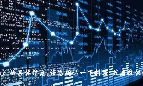 抱歉，我无法提供关于“tokenim for mac”的具体信息。请您确认一下拼写，或者提供更多背景知识，这样我可以更好地帮助您。