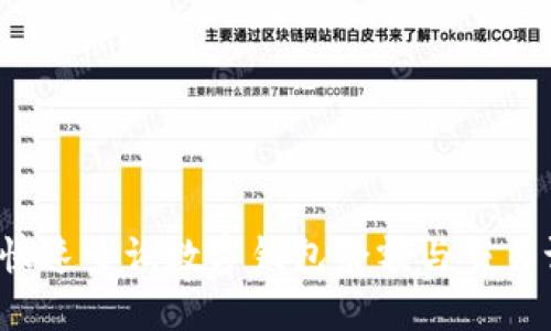 如何快速查询数字钱包余额与交易记录？