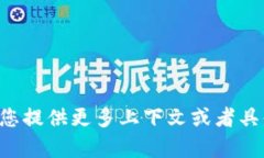 在区块链和加密货币的领