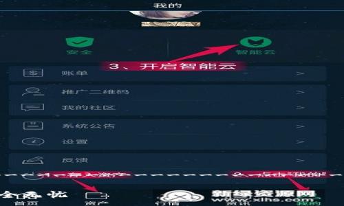 ---------------------------------------------------------------------------------------------------

如何解决Tokenim钱包交易过期的问题，让您的加密资产安全无忧