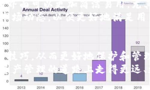   如何安全快捷地下载PI拍钱包并解决用户常见疑惑 / 

 guanjianci PI拍钱包, 钱包下载, 安全加密, 使用指南 /guanjianci 

一、什么是PI拍钱包？
PI拍钱包是一款集合了区块链技术的数字钱包，旨在为用户提供一个安全、便捷的数字资产管理平台。用户可以通过该应用进行加密货币的存储、管理及交易。而在数字货币市场不断发展的今天，了解并使用PI拍钱包显得尤为重要。

二、下载PI拍钱包的必要性
在数字经济飞速发展的时代，钱包的安全和易用性成为用户的痛点。PI拍钱包不仅提供了一种安全存储资产的方式，还支撑多种数字货币，方便用户进行资产的快速交易。此外，随着数字货币的普及，拥有一个靠谱的钱包显得不可或缺，PI拍钱包的下载和使用，可以让用户在这方面无后顾之忧。

三、如何下载PI拍钱包
下载PI拍钱包非常简单，用户可以通过以下几种方式实现：
ul
  li方式一：前往官网直接下载/li
  li方式二：在各大应用商店搜索并下载/li
  li方式三：通过链接下载APK文件（安卓用户）/li
/ul
需要注意的是，选择下载渠道时，务必确认其是官方网站或可信的应用商店，以保证下载的应用的安全性。

四、下载过程中的常见问题
在下载PI拍钱包的过程中，有用户可能会遇到一些问题，比如下载速度慢、安装失败等。针对这些情况，我们总结了一些常见问题及其解决办法：
ul
  li问题一：下载速度慢。解决办法：检查网络连接，必要时更改网络环境。/li
  li问题二：安装失败。解决办法：确认设备的存储空间是否充足，可以尝试清理一下存储。/li
  li问题三：应用无法启动。解决办法：尝试重新启动设备，或卸载后重新安装。/li
/ul

五、PI拍钱包的安全性如何保障
谈到数字钱包，安全性自然是用户最关心的问题。PI拍钱包在设计时就将安全性放在了首位。它采用了多重加密技术和冷存储策略，确保用户的资产不受到任何威胁。
具体来说，PI拍钱包拥有多重身份验证机制，在用户登录或进行重要操作时，都会要求输入额外的身份验证信息。此外，钱包内的私钥采用分散存储的方式，避免单一故障导致资产损失。同时，用户还可以选择启用二次验证，进一步提升安全性。

六、PI拍钱包的使用指南
下载并成功安装PI拍钱包后，接下来的步骤就是注册并使用。在这里，我们将详细为用户介绍如何注册、充值以及交易
h41. 注册账户/h4
打开应用后，用户需选择“注册”入口，按照提示输入手机号或邮箱完成注册。在注册过程中，老板将会提供一段密钥，务必将其安全保存，因为这将关系到用户资产的安全。

h42. 充值资金/h4
用户可以通过多种方式为钱包充值，如通过银行转账、使用信用卡或者从其他数字钱包转账。不同方式可能会有不同的转账时间和费用，建议用户根据自身情况选择最适合的方式。

h43. 开始交易/h4
使用PI拍钱包交易同样简单，用户只需选择“交易”模块，输入交易金额和接收方地址，确认无误后即可完成交易。在整个过程中，用户可以查看实时汇率，确保交易的透明性。

七、常见的用户反馈与改进方向
尽管PI拍钱包已经在多个方面做得相当不错，但用户反馈仍然是不断改进的动力。有些用户对钱包的界面设计提出了一些建议，认为界面可以更加简洁易用，尤其对于新用户来说，易懂的界面将帮助他们更快上手。
此外，有用户希望添加更多的数字货币支持，尤其是新兴的优质项目。鉴于数字货币市场日新月异，PI拍钱包开发团队也在积极关注市场动态，以便更好地满足用户的需求。

八、总结
PI拍钱包以其安全性、便利性及多功能性赢得了广大用户的青睐。通过本文，我们希望大家能够清楚了解PI拍钱包的下载流程及使用技巧，从而更好地保护和管理自己的数字资产。
如同所有新技术一样，随着时间的推移，PI拍钱包也必将不断更新迭代，提供更优质的服务与体验。希望每一位用户都能在这条数字资产管理的道路上走得更远、更安全。