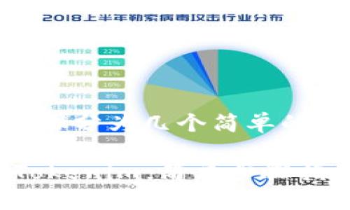 将BCH提到Tokenim的步骤分为几个简单的部分。以下是详细的指南：

### 如何将BCH提到Tokenim：简单步骤指南