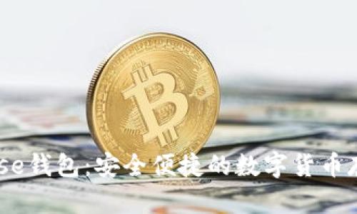 全面解析Cubase钱包：安全便捷的数字货币存储与管理方案