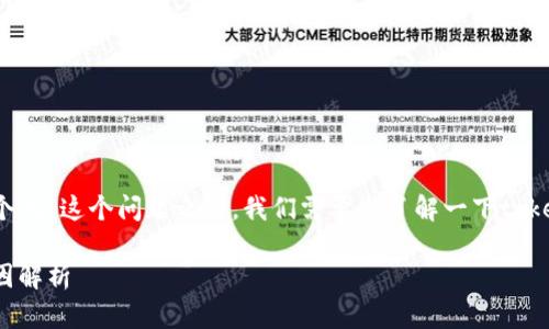 在讨论“tokenim钱包加速为什么显示2个的”这个问题之前，我们需要先了解一下tokenim钱包的基本功能以及它的加速机制。

### tokenim钱包加速出现两个的原因解析