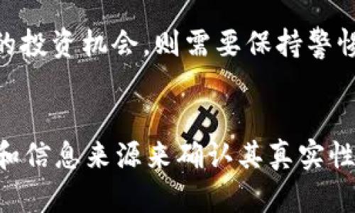 在数字货币和区块链的领域，