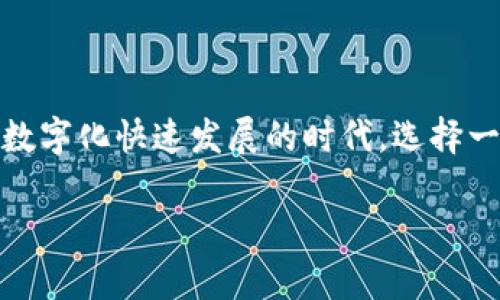   如何轻松卸载和安装Tokenim应用程序：解决你的痛点span/span / 

 guanjianci Tokenim, 卸载应用, 安装应用, 如何卸载程序 /guanjianci 

引言
在现代科技的快速发展过程中，手机应用程序的使用逐渐成为我们日常生活不可或缺的一部分。然而，随着应用数量的增多，有时我们会遇到一个普遍的问题：怎么快速又有效地卸载或安装应用程序？今天，我们将集中探讨如何卸载和安装Tokenim应用程序，帮助你轻松解决在这一过程中可能遇到的困扰。

什么是Tokenim？
Tokenim是一款功能强大的数字货币钱包应用，支持多种加密货币的管理与交易。它的用户界面友好且功能多样，使得用户可以轻松进行资产运营和投资决策。但随着时间的推移，或许你会发现自己需要卸载或重新安装Tokenim以应对应用性能下降或更新问题。

为何需要卸载Tokenim？
你是否曾遇到应用卡顿、崩溃或者功能无法正常使用的情况？这些都是常见的应用使用痛点。卸载Tokenim可以帮助你解决这些问题，通过重新安装来更新应用或清除缓存，达到更流畅的使用体验。此外，或许你在使用过程中发现这款APP并不符合你的需求，而选择卸载亦是合理的选择。

如何卸载Tokenim应用？
卸载Tokenim应用的步骤其实非常简单，具体步骤如下：
ul
  li在你的设备上找到Tokenim图标。/li
  li长按图标，直到出现一个选项菜单。/li
  li选择“卸载”或“删除”选项。/li
  li确认卸载，等待系统完成卸载过程。/li
/ul
对于Android用户，还可以在“设置”中找到“应用管理”，选择Tokenim进行卸载。对于iOS用户，也可以在“设置”中进入“通用”，找到Tokenim进行删除。

卸载后需要注意的事项
在卸载Tokenim后，有几点你需要特别注意。首先，确保你已经备份了你在Tokenim中的所有重要数据，如私钥、交易记录等。此外，清楚了解卸载应用不会删除你的数字资产，关键是妥善保管你的资产信息。

Tokenim的再安装
如果你决定再次使用Tokenim，安装过程同样简单。你只需进入应用商店（App Store或Google Play），搜索Tokenim，点击“下载”进行安装。安装完成后，记得仔细阅读用户协议及隐私政策，以确保你的信息安全。

安装Tokenim后的初始设置
安装完成后，打开Tokenim应用，你需要进行初始设置。根据系统提示，设置账户、同步钱包或导入现有的钱包信息。这些步骤虽然简单，但对于新用户来说，尤其重要，需要耐心仔细进行。

Tokenim的常见问题和解决方案
在使用Tokenim的过程中，你可能会遇到一些问题。以下是一些常见问题及其解决方案：
ul
  listrong应用崩溃：/strong通常这是由于缓存过多造成的。你可以通过卸载并重装Tokenim解决这个问题。/li
  listrong无法登录：/strong检查你的网络连接，若确认无误，尝试重置密码。/li
  listrong交易失败：/strong这可能与网络拥堵或者余额不足有关，请仔细确认。/li
/ul

总结
卸载和安装Tokenim应用程序其实并没有想象中的复杂。通过以上步骤和注意事项，你可以轻松地应对应用的困扰，找到最适合自己的数字货币管理方式。在这个数字化快速发展的时代，选择一款合适的应用至关重要，而了解应用的使用流程，可以让你的生活变得更加便利。无论是卸载还是再安装，记得把自己的资产信息安全放在首位，这才是最重要的！

此内容大纲及构思纯属示例，您可以根据具体需求进行调整与扩展。