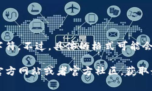 Tokenim钱包的身份证通常是一个由数字和字母组成的唯一标识符，它可能包含字母、数字、以及某些特殊字符。不过，具体的格式可能会因钱包的不同版本或更新而有所变化。一般情况下，这种标识符是由系统自动生成，以确保安全性和唯一性。

如果您在使用Tokenim钱包时有关于身份证格式的具体问题或者使用上的困惑，建议查看Tokenim钱包的官方网站或者官方社区，获取最新和最准确的信息。同时，确保您在获取信息的渠道是可信的，以免受到错误信息的影响。
