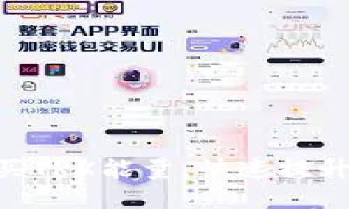 如何通过Tokenim购买TRX能量，快速提升你的区块链交易体验