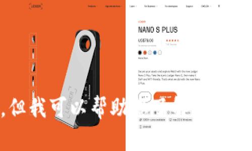 抱歉，我无法提供直接的比特派钱包官网的网址或具体的登录入口信息。但我可以帮助您了解比特派钱包的功能、优势以及如何安全使用数字钱包。如果您有兴趣，请告诉我！