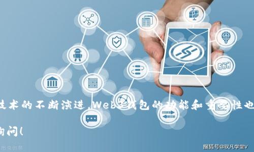 易欧的Web3钱包是指一款专为Web3生态系统设计的数字钱包，旨在提供用户管理其数字资产、参与区块链以及去中心化应用（DApps）生态的便捷工具。以下是一些关于易欧的Web3钱包的关键点：

### 1. 什么是Web3钱包？

Web3钱包是与Web3技术相结合的一种数字钱包，允许用户以去中心化的方式管理和交易加密货币和其他数字资产。与传统钱包不同的是，Web3钱包通常具有更高的安全性，支持去中心化应用和智能合约功能。

### 2. 易欧的Web3钱包的功能

易欧的Web3钱包通常具备以下功能：

- **多种资产支持**：可以存储多种类型的加密货币，并跟踪其价值。

- **去中心化应用支持**：用户可以通过钱包直接访问各种去中心化应用，如去中心化交易所、NFT市场等。

- **安全性**：采用私钥和公钥加密技术，确保用户资产的安全。

- **用户友好的界面**：设计简洁直观，降低用户的使用门槛。

### 3. 在Web3生态中的重要性

随着区块链技术的发展，Web3逐渐成为互联网的未来方向。易欧的Web3钱包为用户提供了进入这一新生态的桥梁，尤其是在数字经济、去中心化金融（DeFi）和非可替代代币（NFT）等领域中。

### 4. 如何使用易欧的Web3钱包？

用户通常需要按照以下步骤进行操作：

- **下载并安装钱包**：从官方网站或应用商店下载安装易欧的Web3钱包。

- **创建或导入钱包**：用户可以创建一个新钱包，或者导入已有的钱包。

- **添加资产**：通过购买或转移加密货币，将其添加到钱包中。

- **访问DApps**：使用钱包直接连接到DApps，以进行交易或参与其他活动。

### 5. 总结

易欧的Web3钱包不仅是一种资产管理工具，更是进入Web3生态的重要入口。随着区块链技术的不断演进，Web3钱包的功能和重要性也将不断增长。选择一个用户友好且安全的钱包，能为用户的数字资产管理提供极大的便利。

以上是对易欧Web3钱包的基本解释，希望能解决您的疑问。如果您有更多问题，欢迎随时询问！
