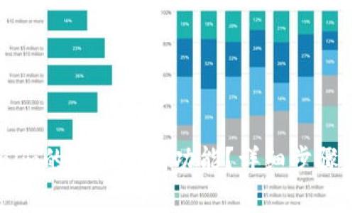 如何设置Tokenim的指纹识别功能？详细步骤与常见问题解析