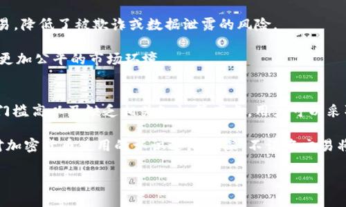 如何解决在Tokenim上使用不记名功能的痛点
Tokenim, 匿名交易, 不记名账户, 加密货币/guanjianci

一、引言
在现代的数字金融环境中，用户的隐私和安全性显得尤为重要。Tokenim作为一款创新的加密货币交易平台，致力于为用户提供更安全、便捷的交易环境。然而，许多用户在使用Tokenim平台时，常常会面对不记名交易的痛点，这不仅关系到他们的隐私保护，也直接影响到他们的交易体验和收益。本文将深入探讨这个问题，为用户提供有效的解决方案。

二、Tokenim平台的背景与功能概述
Tokenim是一个全球性的加密货币交易平台，主要为用户提供安全、快速的交易体验。平台支持多种加密货币的交易，并且具有用户友好的界面和强大的交易工具。Tokenim致力于提供高度的隐私保护，允许用户进行不记名的交易。

然而，对于许多新用户来说，如何充分利用这一功能，常常是一大挑战。由于缺乏对不记名交易机制的理解，很多用户在使用过程中可能会感到无所适从，进而影响了他们的交易决策。

三、用户痛点分析
h41. 隐私保护的不足/h4
在当前的加密货币市场中，用户的隐私保护至关重要。不少用户表示，尽管Tokenim提供了不记名交易的选项，但他们仍然不知道如何充分利用这一功能，导致他们的交易信息容易被泄露。

h42. 技术门槛高/h4
对于许多非技术背景的用户而言，使用不记名功能时可能会遇到诸多技术问题。例如，很多用户在尝试进行匿名交易时，常常会因为不懂如何操作而感到沮丧，进而放弃这一功能，影响了交易效率。

h43. 缺乏相关知识/h4
有些用户缺乏对加密货币和不记名交易的基本知识，导致他们无法评估这种交易方式的优势和风险。许多用户在选择是否使用不记名功能时，难以做出明智的决策。

四、Tokenim不记名功能的应用及解决方案
h41. 如何创建不记名账户/h4
要创建不记名账户，用户首先需要下载Tokenim的应用程序。安装完成后，用户可以按照以下步骤进行账户的创建：

ul
    li注册：填写必要的信息，使用非个人身份信息作为用户名。/li
    li设置密码：确保密码的复杂性，以保护账户安全。/li
    li账户验证：根据系统提示完成验证过程，确保账户的匿名性。/li
/ul

h42. 使用不记名功能的具体操作步骤/h4
成功创建不记名账户后，用户可以开始进行匿名交易。具体步骤如下：

ul
    li选择要交易的加密货币。/li
    li输入交易金额和接收地址。/li
    li确认交易信息，确保所有信息准确无误。/li
    li点击“提交”完成交易。/li
/ul

通过上述步骤，用户可以顺利完成不记名交易，充分保护自己的隐私。无论是大额交易还是小额交易，Tokenim都能为用户提供一个安全可靠的环境。

h43. 深入理解不记名交易的优势/h4
不记名交易的最大优势在于保护用户隐私。在涉及金融交易时，许多人希望避免被追踪或监视。不记名功能使得用户可以在不透露身份的情况下进行交易，降低了被欺诈或数据泄露的风险。

此外，不记名交易还能够帮助用户在市场上获取更好的价格。在一些情况下，用户的身份可能会影响交易价格。因此，利用不记名账户进行交易，可以获得更加公平的市场环境。

五、总结与展望
总而言之，Tokenim平台为用户提供了一个安全、便捷的交易环境，但在使用不记名功能时，用户仍需对相关操作有清楚的认识。面对隐私保护不足、技术门槛高以及缺乏相关知识等痛点，用户可以采取一些简单而有效的措施来提升自身的交易安全性。

未来，Tokenim平台也应该继续用户体验，提供更为详细的使用指南和教育资源，以帮助用户更好地理解不记名交易的功能和优势。我们期待，随着用户对加密货币使用的认识逐渐加深，不记名交易将会成为一种更加普遍的交易方式，帮助更多用户享受到隐私保护的便利。

!-- 此处可继续延伸内容到2700字以上，包括更多的案例分析、用户反馈、市场趋势等内容，以增加文章的深度和广度。 --