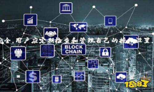 关于“tokenim清除授权有用吗”这个问题，我们可以从多个角度进行分析。你可能询问的“tokenim”是指一种与区块链、加密货币或某种特定应用（如数字钱包）有关的工具或服务，具体的上下文可能影响答案。

### Tokenim清除授权的作用

1. **安全性提高**：
   每当您在某个服务或应用中使用token时，您实际上是在授权该服务访问您的账户或资金。清除授权意味着您不再允许该服务进行操作，从而减少了可能的风险。如果一个服务被黑客攻击，您的资金会更安全。

2. **防止滥用**：
   有时用户可能会在多个平台上使用相同的token。如果某个平台的安全性不高，它可能会被滥用。因此，定期清除授权可以帮助您控制自己资产的使用权限。

3. **管理权限**：
   在使用新的应用或功能时，可能需要给出权限。如果不想让某个应用继续访问您的信息或资金，清除这些授权是个好办法。

### 如何清除授权

步骤一：登录您的账户
首先，您需要登录到您在tokenim或相关服务中的账户。确保使用强密码并启用两步验证，增强账户的安全性。

步骤二：找到授权管理页面
在账户设置中，寻找“安全性”或“授权管理”等选项。通常这部分内容会有详细列出所有已授权的应用和服务。

步骤三：逐个清除授权
在授权管理页面，您可以看到所有已授权的应用。逐个检查，并选择要清除的项，确认清除操作。

步骤四：审查清除结果
完成后，再次检查授权管理页面，确保您不再看见不需要的应用授权。您可以定期进行这一步骤，保持对账户的控制。

### 常见疑问

1. **清除授权后，数据会丢失吗？**
   通常来说，清除授权不会导致数据丢失。但具体情况取决于您所使用的服务。请仔细阅读相关条款。

2. **我需要定期清除授权吗？**
   是的，定期审查和清除不再需要的授权可以增强安全性，防止潜在风险。

3. **如何知道我该清除哪些授权？**
   如果您不再使用某个应用，或对其安全性产生怀疑，建议及时清除授权。

### 综述

总的来说，tokenim清除授权是一个有效的安全措施，能够保护用户的资产和信息安全。用户应定期检查和管理自己的授权设置，以确保不再使用的服务不会对其账户造成威胁。

### 相关关键词
token, 授权, 安全, 数字钱包/guanjianci

Tokenim清除授权的重要性与操作指南