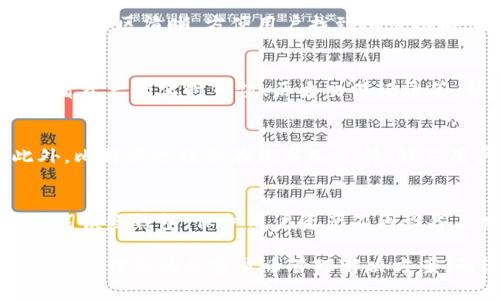 比特派（Bitpie）是一款多功能的数字货币钱包，主要用于存储、管理和交易各种加密货币。下面是比特派的一些主要功能介绍：

### 1. 多币种支持
比特派支持多种加密货币，包括比特币、以太坊、莱特币、EOS等主流数字货币，用户可以在一个钱包中管理所有资产，方便又快捷。

### 2. 安全性高
比特派采用了多重安全措施，包括私钥本地存储、硬件钱包支持和冷存储技术，确保用户的资产安全。此外，用户也可以设置密码和指纹识别等多重身份验证方式，提供额外的安全保护。

### 3. 交易功能
用户可以通过比特派进行快速的数字货币交易，无论是发送还是接收，都非常便利，支持二维码扫描和地址复制。此外，还有一键交易功能，使得交易流程更加简便。

### 4. 去中心化
比特派是去中心化的钱包，用户完全掌控自己的私钥和资产，不必担心中心化交易平台可能带来的风险。在比特派中，用户是自己资产的唯一主人，无需担心第三方机构干扰。

### 5. 用户友好的界面
比特派的界面设计，即使是对加密货币不熟悉的用户，也能快速上手。钱包的功能分区清晰，方便用户找到所需功能，提升了用户体验。

### 6. 数字资产管理
除了简单的存储和交易功能，比特派还提供了数字资产管理工具，用户可以查看资产的实时市值、历史交易记录等，帮助用户更好地管理自己的投资组合。

### 7. 社区交流与支持
比特派拥有活跃的用户社区，用户可以在社区中交流经验、分享投资策略。此外，比特派也提供在线客服支持，解答用户在使用过程中遇到的问题。

### 8. 备份与恢复
比特派提供备份与恢复功能，用户可以轻松创建助记词，并在需要时使用助记词恢复钱包，保护用户资产不因设备丢失或损坏而受损。

比特派作为一款综合性数字货币钱包，通过功能的多样性和稳定性，为用户提供了理想的加密货币管理解决方案。无论你是一个新手还是一个经验丰富的投资者，比特派都能够满足你的需求。