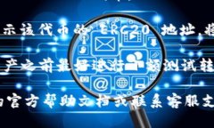 要找到 Tokenim 钱包的 ERC