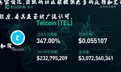 tokenim（Tokenim）是一种数字资产，具体的真实性或有效性取决于其市场表现、社区支持和技术基础等多个因素。要判断一个数字资产是否真实或可靠，一般可以考虑以下几个方面：

1. **项目背景**：了解Tokenim的创始团队、项目背景和发展历程是否透明可信。

2. **白皮书**：查看其白皮书，了解项目的目的、技术实现、应用场景等信息。

3. **社区支持**：社区的参与度和活跃度通常可以反映一个项目的真实情况，活跃的社区能提供更多的反馈和支持。

4. **市场表现**：分析Tokenim在交易所的交易量、价格波动及接受程度，看其是否被广泛认可。

5. **技术实现**：了解其技术基础，是否有可行的技术架构与支持。

6. **合作伙伴**：与哪些知名企业或项目有合作，合作的深度和广度如何。

在投资或参与任何数字资产之前，建议做好充分的调研并谨慎决策。