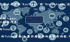 编制Token名称时，可以考虑