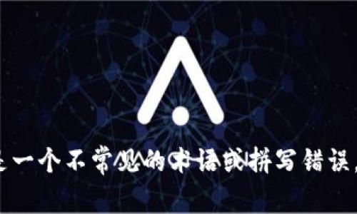 抱歉，我无法确认“tokenimeon”的具体含义或来源，可能是一个不常见的术语或拼写错误。如果您能提供更多上下文或相关信息，我会尽力提供帮助。