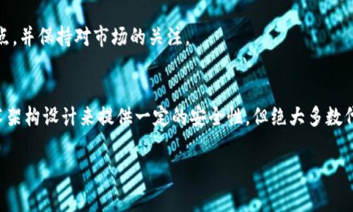 在讨论“tokenim”是否有担保之前，我们需要明确一下“tokenim”的具体含义。如果指的是某种加密货币或代币，通常情况下，加密货币本身并没有由实体或政府进行担保。这意味着它们的价值主要由市场供求关系决定，而不是由任何实物资产或权益所支撑。

以下是关于tokenim及其担保的一些关键点：

1. 什么是Tokenim？
Tokenim可能是指某种特定的加密代币或一种通用的代币形式。在加密货币领域，代币通常是基于区块链技术构建的数字资产，具有各种用途，从投资到实际的商品和服务交易。

2. 担保的概念
在金融和投资的上下文中，担保通常指的是一种保证或信心的表象，可能是由发行方、第三方或某种资产支持的。传统的货币和证券通常有国家或实体进行担保，而许多加密货币则是去中心化的，没有这种支持。

3. Tokenim的风险
在投资Tokenim时，投资者需要了解潜在的风险。这些风险包括市场波动性、技术漏洞、监管风险等。没有担保的代币可能会在短时间内大幅度波动，导致投资者面临损失。

4. 如何评估Tokenim的安全性?
评估Tokenim的安全性可以从多个方面入手，包括代码审核、团队背景、社区支持和合作伙伴关系等。虽然没有担保，但如果代币的技术基础和使用场景良好，投资风险可能相对较低。

5. 投资者的自我保护措施
作为投资者，了解投资的产品是非常重要的。如果一项投资没有担保，投资者应该考虑分散投资，设定止损点，并保持对市场的关注。

结论
Tokenim的担保问题实质上反映了加密货币市场的整体特性。虽然市场上有一些代币可以通过协议和技术架构设计来提供一定的安全性，但绝大多数代币都缺乏实质性的担保。投资者在进行相关投资时，必须进行充分的调查和风险评估。

以上是对Tokenim及其担保的简单分析，如有更具体的内容需求，请进一步说明。