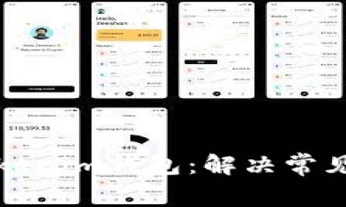 如何重新安装Tokenim钱包：解决常见问题与步骤指南