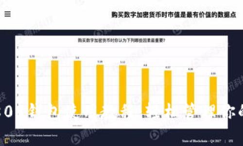 全面解析808钱包使用教程：轻松管理你的数字资产