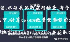 在Tokenization（分词）中，