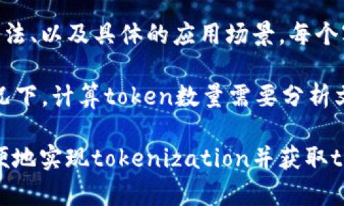 在Tokenization（分词）中，