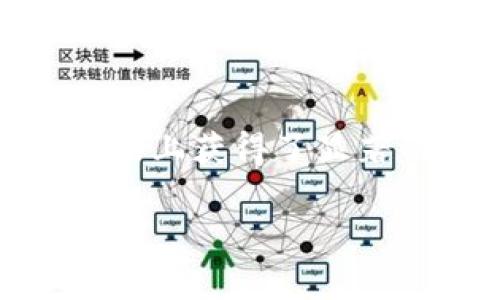 ERC20代币是一种基于以太坊区块链的代币标准，广泛应用于各种去中心化应用和项目。关于ERC20代币的“龙头”，这通常指的是在市值、使用广泛程度或影响力方面表现最突出的代币。根据最新的信息，以下几个代币通常被视为ERC20代币的领军者：

1. **以太坊（Ethereum, ETH）** - 尽管ETH本身是基础链的原生代币，但许多ERC20代币都是与以太坊的生态系统紧密相连的。

2. **ChainLink (LINK)** - ChainLink 是一种去中心化的预言机网络，它在DeFi和智能合约中扮演着关键角色，很多人认为它是ERC20代币的领军者之一。

3. **Uniswap (UNI)** - Uniswap 是一个去中心化交易所，其代币UNI不仅在DeFi领域中极具影响力，也在ERC20代币中占据了重要地位。

4. **Tether (USDT)** - Tether是一种稳定币，在ERC20标准下有广泛的应用，特别是在交易所和DeFi平台中。

5. **Shiba Inu (SHIB)** - 尽管起初被视为“狗狗币的替代品”，但它基于ERC20的特性以及活跃的社区使其在市场上获得了显著的关注和增长。

总的来说，这些代币在功能、使用及市值上各有千秋，用户的需求可以驱动这些代币的升值和使用普及。