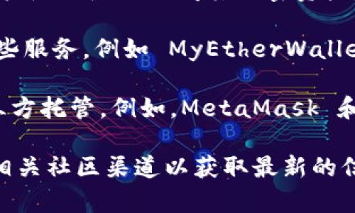 Tokenim 是一个加密货币项目或平台，通常与智能合约和区块链技术相关，它的具体钱包选项可能会随着时间的推移而变化。通常情况下，加密货币项目会支持多种类型的钱包，包括：

1. **官方钱包**：大多数加密货币项目有自己的官方钱包，专为存储、发送和接收其代币设计。使用官方钱包通常可以获得最好的安全性和用户体验。

2. **硬件钱包**：如 Ledger 和 Trezor 等产品，提供更高的安全性，因其私钥离线存储，适合长期持有加密货币。

3. **软件钱包**：
   - **桌面钱包**：可以在个人计算机上安装，如 Exodus、Atomic Wallet 等。
   - **手机钱包**：如 Trust Wallet、Coinomi 或 MetaMask 等，方便用户随时随地访问其加密资产。

4. **Web 钱包**：一些网站提供在线钱包服务，用户可以通过浏览器访问这些服务，例如 MyEtherWallet 和 MetaMask（也支持浏览器扩展）。

5. **去中心化钱包**：这些钱包允许用户朋友彼此交交换和交易，而无需第三方托管。例如，MetaMask 和 WalletConnect 连接用户与去中心化交易所。

如果你想确认 Tokenim 支持哪些特定的钱包，建议直接访问其官方网站或相关社区渠道以获取最新的信息。