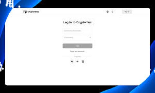 关于Tokenim钱包是否有使用费的问题，具体情况可能因钱包类型、平台政策及所在地区的不同而有所差异。以下是一些可能的费用类型：

1. **交易费用**：在进行区块链交易时，通常会需要支付一定的矿工费用（Gas费），这是区块链网络为了处理交易而收取的费用。不同网络（比如以太坊、比特币等）和不同交易条件下的费用可能会有所不同。

2. **提现费用**：如果您将资产从Tokenim钱包提现到其他钱包或者交易所，可能会有一定的提现手续费。

3. **服务费**：部分钱包可能会在某些特定服务（如兑换服务、增值服务等）中收取服务费用。

4. **跨境费用**：如果涉及到跨国交易，可能还会有额外的跨境费用。

为了确保您了解任何可能的费用，建议您在使用Tokenim钱包前查看其官方网站或用户协议中关于费用的最新信息。如果还有其他具体的问题或者需要帮助的地方，请随时告诉我！