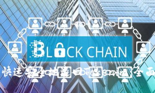 如何快速安全地退回Tokenim：全面指南