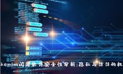 Tokenim闭源软件安全性分析