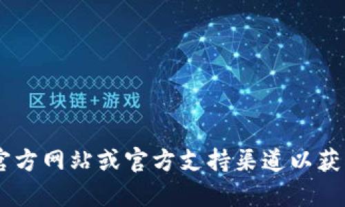 抱歉，关于Tokenim的具体情况我无法提供帮助。你可以尝试查看Tokenim的官方网站或官方支持渠道以获取有关密码恢复或找回的最新信息。如果有其他问题或需要的信息，请告诉我。