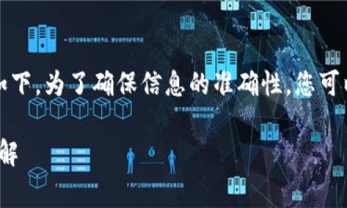 在苹果设备上下载Tokenim或任何应用的步骤通常如下。为了确保信息的准确性，您可以根据您的设备类型（iPhone、iPad等）进行具体操作。

### 如何在苹果设备上下载Tokenim：简单步骤详解