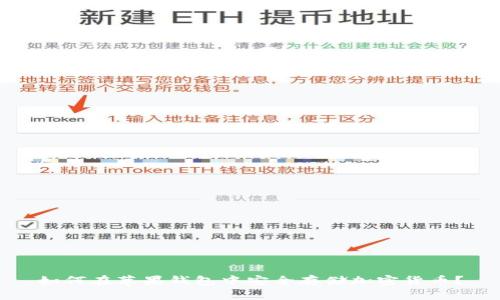 如何在苹果钱包中安全存储加密货币？