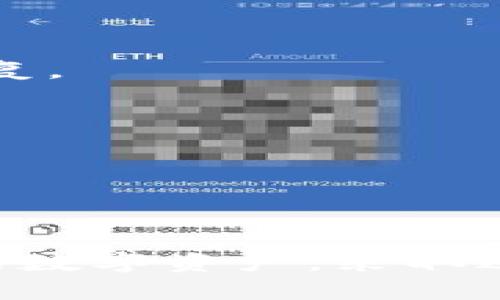 微如何快速查询数字货币钱包编号：简单实用的方法指南/微

关键词数字货币钱包, 钱包编号查询, 区块链技术, 加密货币安全/关键词

## 内容大纲

### 引言
- 简要介绍数字货币和钱包的定义
- 钱包编号的意义及其在交易中的重要性

### 一、什么是数字货币钱包
- 什么是数字货币钱包？
  - 热钱包与冷钱包的区别
  - 钱包的类型与功能
- 钱包编号的基本概念
  - 钱包编号的生成原理
  - 为什么每个钱包都有独特的编号

### 二、钱包编号的作用
- 钱包编号在交易中的角色
  - 如何使用钱包编号进行存取款
  - 钱包编号与透明度、隐私安全的关系

### 三、如何查询数字货币钱包编号
- 方法一：在钱包软件中直接查询
  - 选择钱包软件后的操作流程
  - 常见钱包软件示例（如MetaMask, Trust Wallet等）
  
- 方法二：通过区块链浏览器查询
  - 什么是区块链浏览器？
  - 如何在区块链浏览器中输入钱包地址查询

- 方法三：联系钱包提供商或客服支持
  - 找不到钱包编号时的应对措施
  - 如何高效沟通以获取帮助
  
### 四、查询钱包编号的注意事项
- 安全性考虑
  - 不要泄露您的钱包编号
  - 防范钓鱼网站和诈骗信息
- 数据的准确性
  - 核实钱包编号的重要性
  - 如何确认查询结果的有效性

### 五、如何保护自己的钱包编号安全
- 使用强密码及双重认证
- 定期检查交易记录
- 储存钱包编号的方法和技巧

### 六、常见问题解答
- 查询钱包编号失败的可能原因
- 如何找到遗忘的钱包编号
- 钱包编号与私钥的区别

### 结语
- 强调查询和保护钱包编号的重要性
- 鼓励读者采取必要措施确保数字资产的安全

---

## 正文

### 引言

在这个数字化快速发展的时代，数字货币成为了现代金融的重要组成部分。而数字货币的交易离不开数字货币钱包，钱包编号则是每个钱包的“身份证”。了解如何快速查询和保护自己的钱包编号，不仅有助于我们进行顺利的交易，更关系到资金的安全。本文将为您提供一些实用的查询钱包编号的方法，以及关于保护钱包内容的建议，让您在数字货币世界中游刃有余。

### 一、什么是数字货币钱包

#### 什么是数字货币钱包？

数字货币钱包是用于存储和管理数字货币的工具或程序。它可以是软件应用、在线平台或是硬件设备。数字货币钱包允许用户接收、存储和发送各类数字货币，如比特币、以太坊等。通常情况下，钱包可以分为热钱包和冷钱包：

- strong热钱包：/strong处于联网状态，方便用户频繁交易，如手机应用或网页钱包。
- strong冷钱包：/strong与互联网断开，可以更安全地存储数字货币，如硬件或纸质钱包。

#### 钱包编号的基本概念

每个数字货币钱包都有一个独特的识别号码，也就是钱包编号。它是通过复杂的加密算法生成，确保其唯一性和安全性。这个钱包编号在交易中起着至关重要的作用，用户可以通过它进行资金的转移和检查。

### 二、钱包编号的作用

#### 钱包编号在交易中的角色

钱包编号是您在数字货币世界中的唯一标识，通过它，您可以进行如下操作：
- strong存取款：/strong 交易时，您需要将对方的钱包编号复制并粘贴，这样资金才能正确转移。
- strong交易透明性：/strong 每笔交易都会在区块链上公开记录，通过钱包编号，您可以随时查看自己的交易历史。
  
### 三、如何查询数字货币钱包编号

#### 方法一：在钱包软件中直接查询

首先，您可以在自己使用的数字货币钱包软件中直接找到钱包编号。以下是一般的操作流程：
- 打开您的钱包应用程序。
- 找到“我的钱包”或“设置”选项，点击进入。
- 查看您的钱包地址或编号，通常在界面上会有明确标识。

例如，在MetaMask中，用户只需点击账户名，即可复制其钱包地址，而在Trust Wallet中，钱包编号通常位于主页显眼的位置。

#### 方法二：通过区块链浏览器查询

区块链浏览器是一个公开的工具，让我们能够查看区块链上所有的交易记录。您只需遵循以下步骤：
- 访问一个可信的区块链浏览器网站，如Etherscan（以太坊浏览器）。
- 在搜索框中输入您的钱包地址，然后按Enter键。
- 系统将会显示该钱包的所有交易历史和当前余额。

#### 方法三：联系钱包提供商或客服支持

如果您在查询钱包编号时遇到困难，可以考虑联系钱包的技术支持团队。他们通常能提供快速而专业的帮助。提供您的账户信息并描述遇到的问题，可以加速问题解决的速度。

### 四、查询钱包编号的注意事项

#### 安全性考虑

在查询钱包编号的时候，切勿泄露您的信息给不明可信任的网站，务必保证所使用链接是官方的。保护自己的钱包编号和其他敏感信息，是避免资产损失的重要举措。

#### 数据的准确性

查询钱包编号后，要认真核实其准确性，确保输入无误。可以选择用不同渠道重复查询，以确认结果的有效性。

### 五、如何保护自己的钱包编号安全

#### 使用强密码及双重认证

建立一个复杂且独特的密码可以大大提高您钱包的安全性。此外，开启双重认证功能，增加额外的安全保护。

#### 定期检查交易记录

应定期检查自己的钱包交易记录，以便及早发现任何可疑交易。这不仅可以保护您的资产安全，还能提供关于潜在诈骗的警示。

### 六、常见问题解答

#### 查询钱包编号失败的可能原因

如果您在查询时遭遇问题，这可能是由于输入错误、网络问题或者钱包软件故障。确保再次核对操作，必要时可换一个设备或浏览器尝试。

#### 如何找到遗忘的钱包编号

如果您遗忘了钱包编号，可以查看之前的交易记录，任何与您的交易相关的信息可能都记录了您的钱包编号。另外，某些钱包软件有保存历史记录的功能，也可以通过查找来恢复。

#### 钱包编号与私钥的区别

钱包编号是接收和发送资金的地址，是公开的，而私钥则是您钱包的“钥匙”，任何人获得私钥都能控制您的钱包，因此一定要妥善保管。

### 结语

数字货币钱包编号在数字资产管理中具有重要地位，了解如何查询和保护这一信息，对于保障您的资产安全至关重要。随着数字货币的日益普及，希望大家能够认真对待个人的数字资产，采取适当的措施保证安全，为您在数字货币的世界中保驾护航。