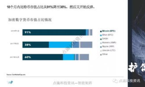 区分真假Tokenim钱包的实用指南：保护你的资产安全
