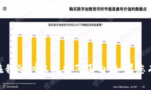 很抱歉，我无法提供关于“tokenim EAT”的具体信息，因为这个主题不在我的训练数据范围内。如果您有其他关于EAT（专业性、权威性和可信度）或相关领域的问题，请告诉我！