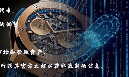 Tokenim 是一个基于区块链技术的数字资产管理平台，致力于为用户提供安全、高效的数字货币交易与管理服务。该平台让用户能够方便地创建、管理和交易各类数字资产以及代币，通常是通过其自有的区块链网络或智能合约实现。

具体来说，Tokenim 的功能可能包括：

1. **代币发行**：允许企业或个人使用该平台发行自己的代币，用于融资、激励用户或其他用途。

2. **交易平台**：Tokenim 提供一个安全的交易环境，用户可以在此买卖不同的加密货币和代币。

3. **资产管理**：用户能够在平台上管理他们的数字资产，查看资产增值情况，进行投资组合的调整。

4. **安全防护**：Tokenim 会使用多重安全措施，确保用户的资产和交易数据安全。

5. **用户教育**：为用户提供有关区块链技术和数字资产的教育资源，帮助他们更好地理解市场和管理资产。

请注意，具体的功能和服务可能会随着平台的发展而有所变化，因此建议访问 Tokenim 的官网或其官方文档以获取最新的信息。