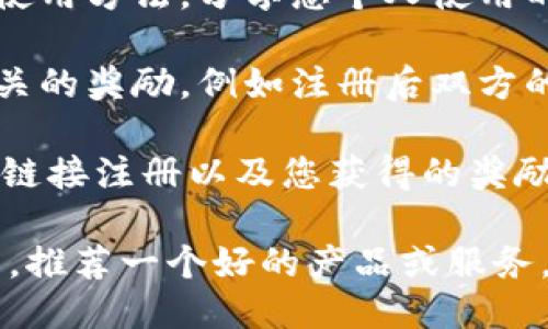 要邀请人使用Tokenim，您可以按照以下步骤进行操作：

1. **注册或登录：** 首先，确保您自己已经注册并登录了Tokenim平台。您可以通过官方网站或应用程序进行注册。

2. **获取邀请链接：** 登录后，访问您的账户设置或用户中心，通常会有一个“邀请好友”或“分享链接”的选项。点击进入，您会看到一个专属的邀请链接。

3. **分享邀请链接：** 您可以通过各种方式分享您的邀请链接，比如社交媒体、电子邮件、短信等。您可以向朋友、家人或者同事推荐Tokenim，并鼓励他们使用您的链接注册。

4. **提供说明和优势：** 在分享链接时，告诉他们Tokenim的优势和平台的使用方法。分享您个人使用的经历和感受，可以增加他们的兴趣和信任度。

5. **奖励机制：** 如果Tokenim提供邀请奖励机制，您可以告诉被邀请人有关的奖励，例如注册后双方的奖励或使用奖励等。

6. **跟踪邀请进展：** 有些平台提供跟踪功能，您可以看到多少人通过您的链接注册以及您获得的奖励。

确保您遵循平台的规定与服务条款，在合规的情况下进行邀请。在我们生活中，推荐一个好的产品或服务，往往可以为自己和他人带来好处。希望您能顺利邀请您的朋友使用Tokenim！